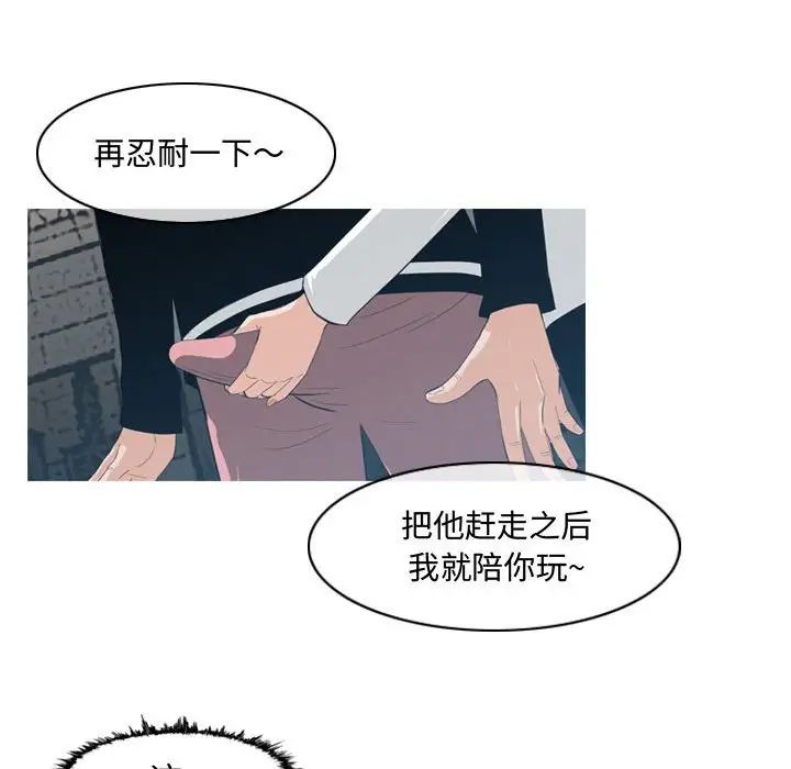 《恶劣时代》漫画最新章节第8话免费下拉式在线观看章节第【94】张图片