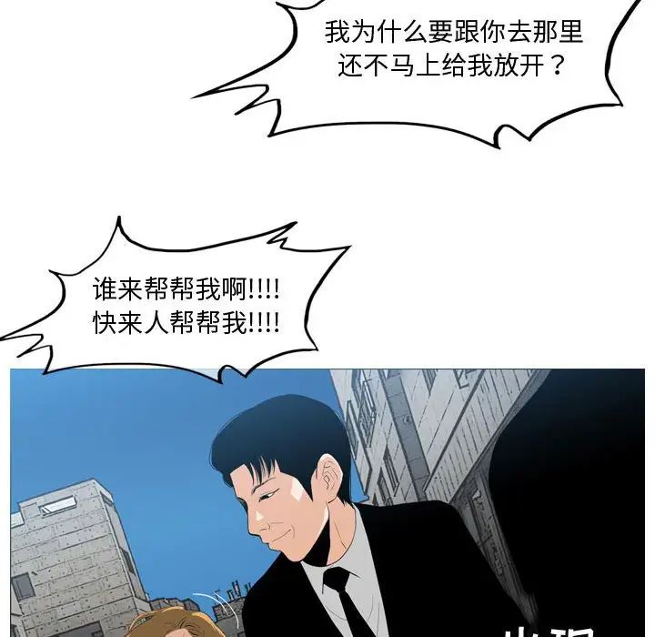 《恶劣时代》漫画最新章节第8话免费下拉式在线观看章节第【63】张图片