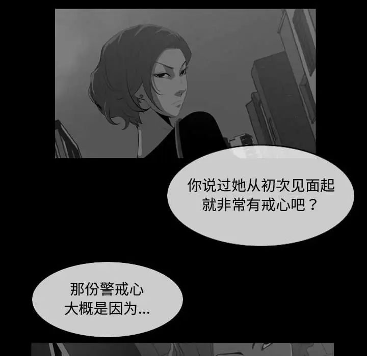 《恶劣时代》漫画最新章节第8话免费下拉式在线观看章节第【73】张图片