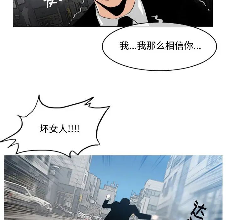 《恶劣时代》漫画最新章节第8话免费下拉式在线观看章节第【98】张图片