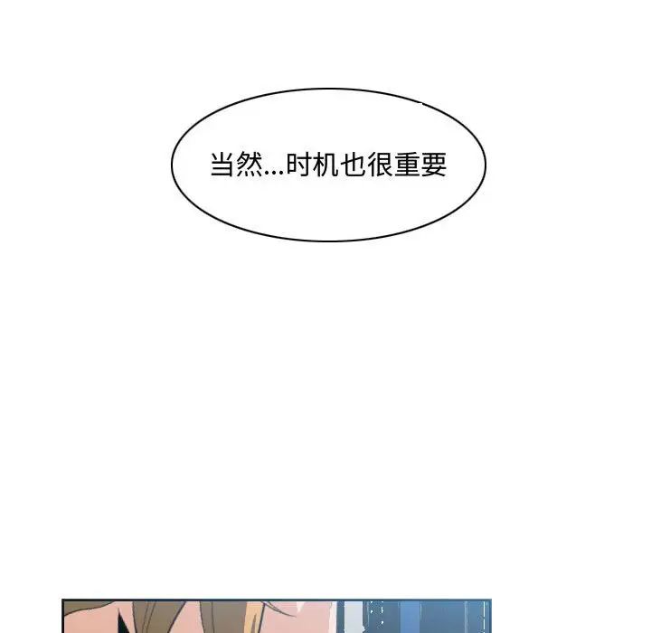 《恶劣时代》漫画最新章节第8话免费下拉式在线观看章节第【52】张图片