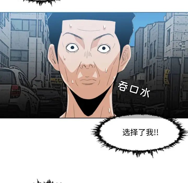 《恶劣时代》漫画最新章节第8话免费下拉式在线观看章节第【82】张图片