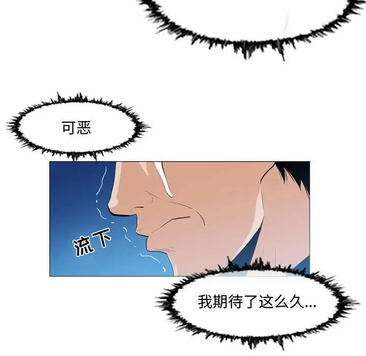 《恶劣时代》漫画最新章节第8话免费下拉式在线观看章节第【89】张图片