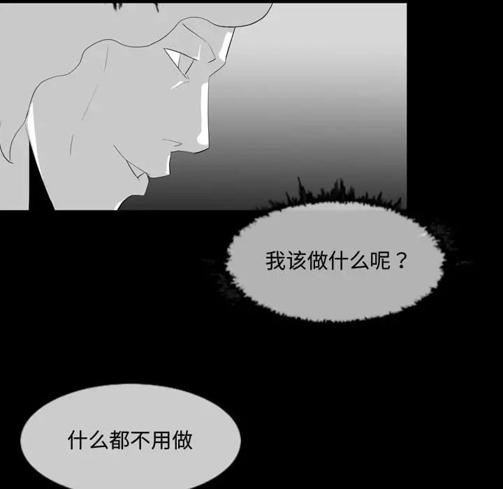 《恶劣时代》漫画最新章节第8话免费下拉式在线观看章节第【71】张图片