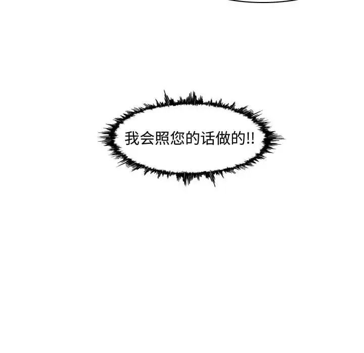 《恶劣时代》漫画最新章节第8话免费下拉式在线观看章节第【25】张图片