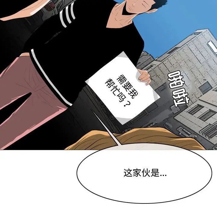 《恶劣时代》漫画最新章节第8话免费下拉式在线观看章节第【66】张图片