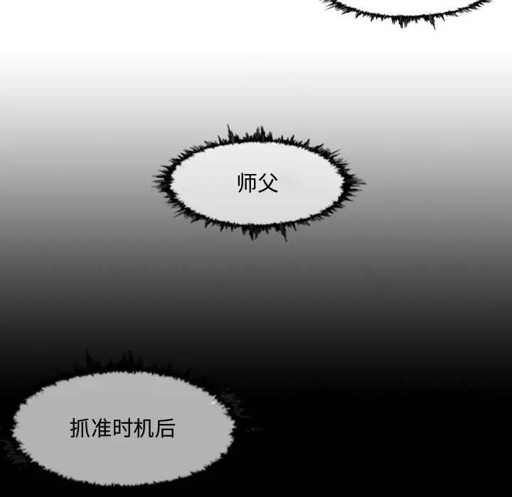 《恶劣时代》漫画最新章节第8话免费下拉式在线观看章节第【70】张图片