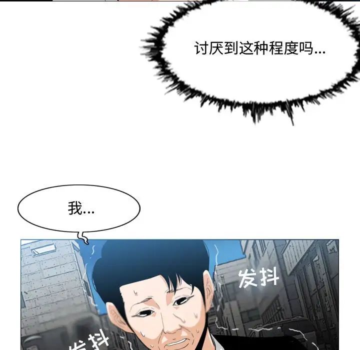 《恶劣时代》漫画最新章节第8话免费下拉式在线观看章节第【97】张图片