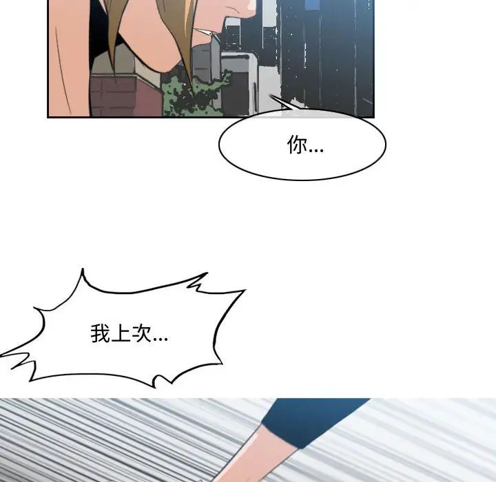 《恶劣时代》漫画最新章节第8话免费下拉式在线观看章节第【53】张图片