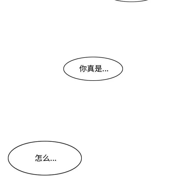 《恶劣时代》漫画最新章节第8话免费下拉式在线观看章节第【91】张图片