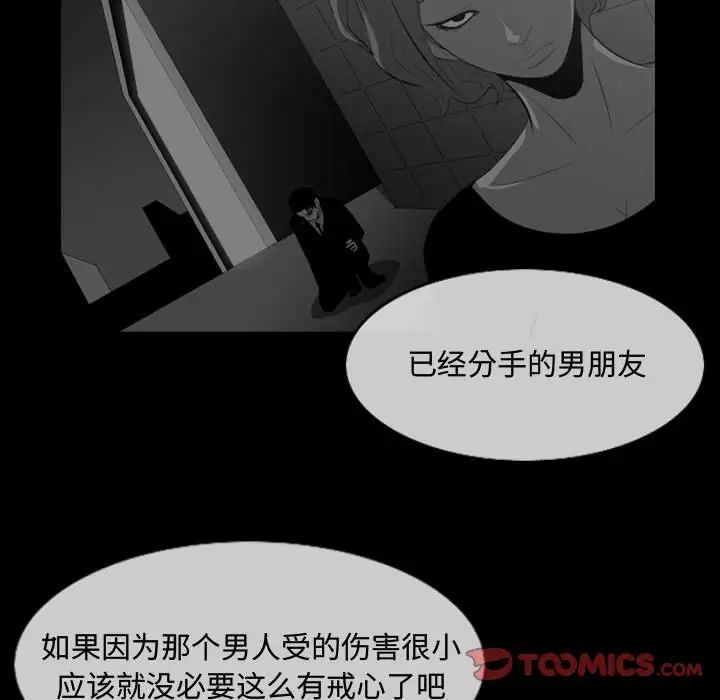 《恶劣时代》漫画最新章节第8话免费下拉式在线观看章节第【74】张图片