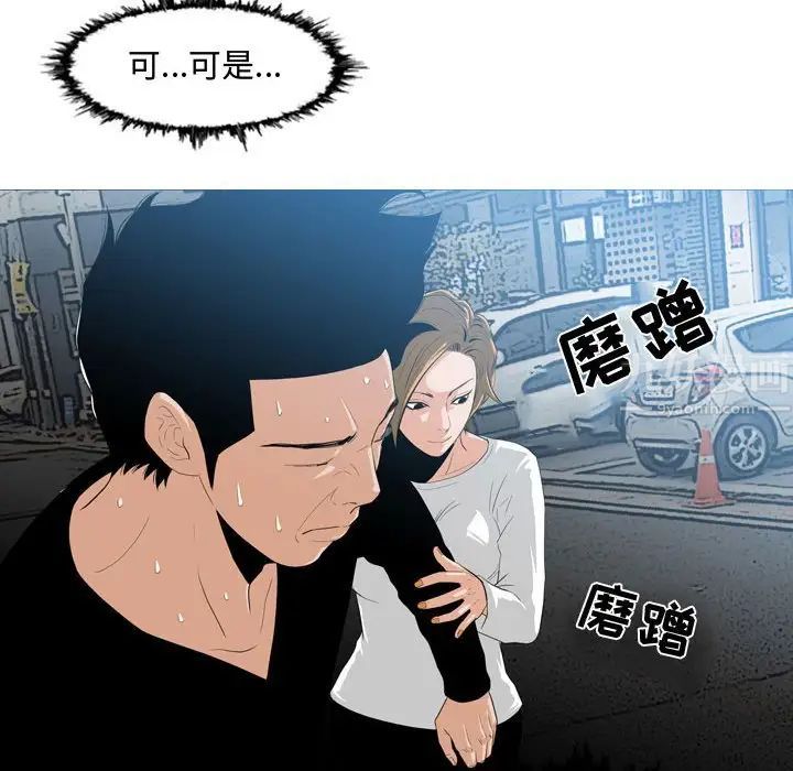 《恶劣时代》漫画最新章节第8话免费下拉式在线观看章节第【83】张图片