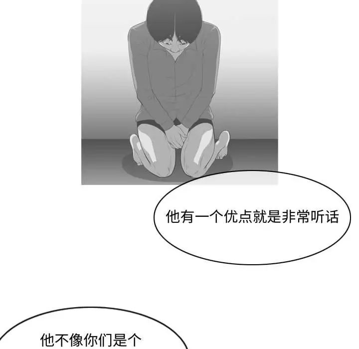 《恶劣时代》漫画最新章节第8话免费下拉式在线观看章节第【49】张图片