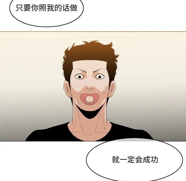 《恶劣时代》漫画最新章节第8话免费下拉式在线观看章节第【24】张图片