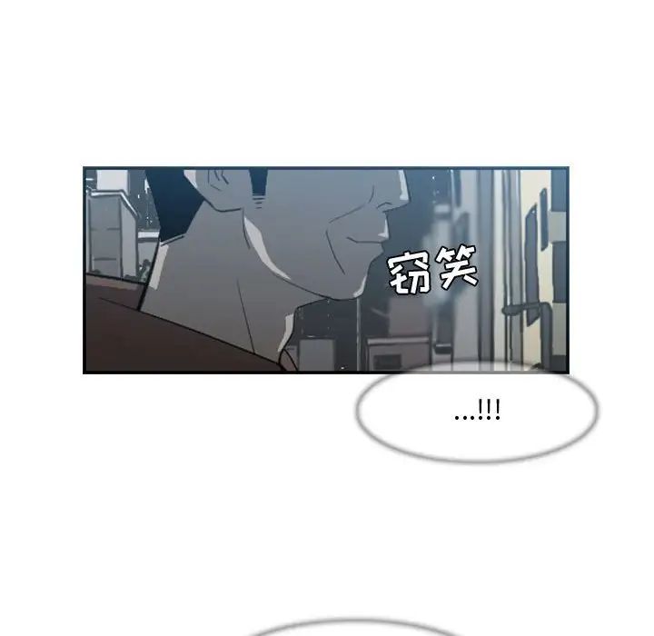 《恶劣时代》漫画最新章节第8话免费下拉式在线观看章节第【34】张图片