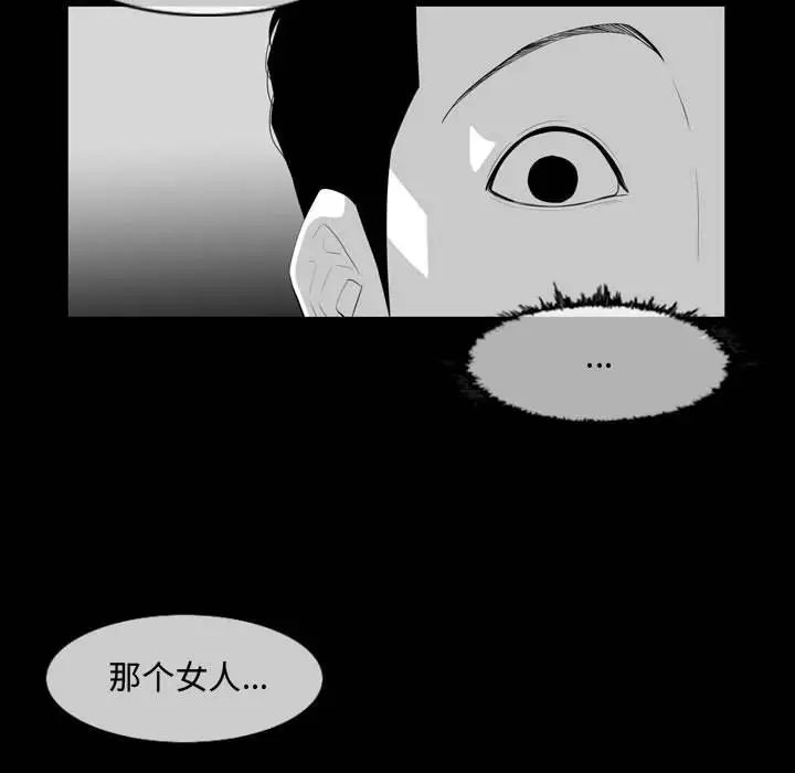 《恶劣时代》漫画最新章节第8话免费下拉式在线观看章节第【72】张图片