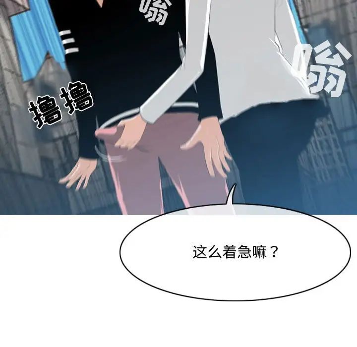 《恶劣时代》漫画最新章节第8话免费下拉式在线观看章节第【93】张图片