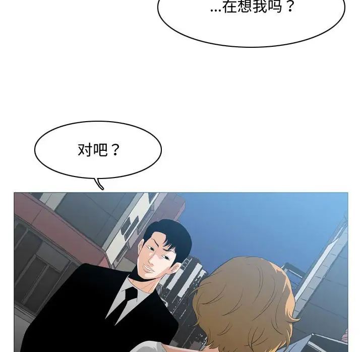 《恶劣时代》漫画最新章节第8话免费下拉式在线观看章节第【40】张图片