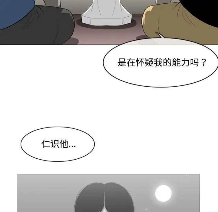 《恶劣时代》漫画最新章节第8话免费下拉式在线观看章节第【47】张图片