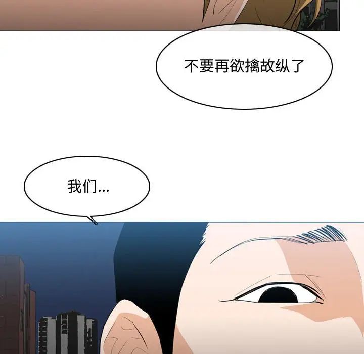 《恶劣时代》漫画最新章节第8话免费下拉式在线观看章节第【42】张图片