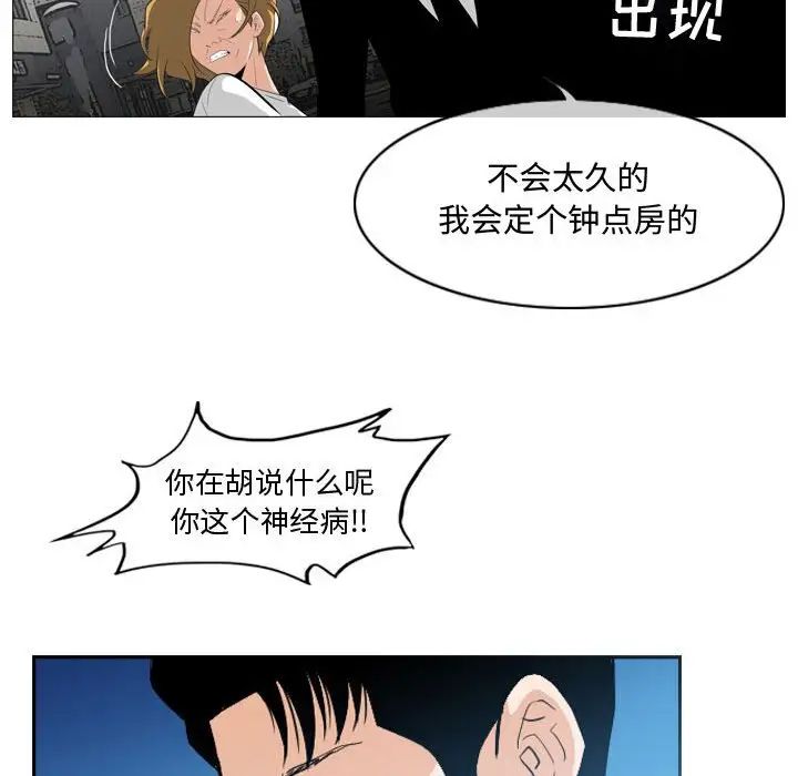 《恶劣时代》漫画最新章节第8话免费下拉式在线观看章节第【64】张图片