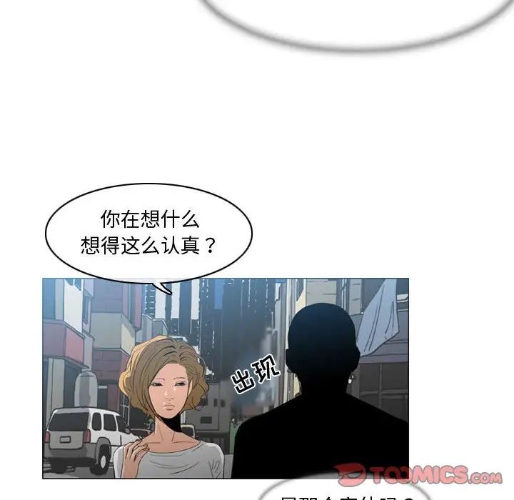 《恶劣时代》漫画最新章节第8话免费下拉式在线观看章节第【38】张图片