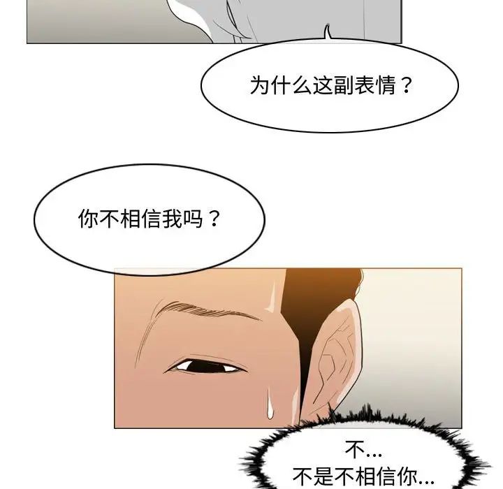 《恶劣时代》漫画最新章节第8话免费下拉式在线观看章节第【18】张图片