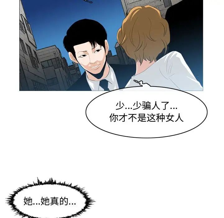 《恶劣时代》漫画最新章节第8话免费下拉式在线观看章节第【81】张图片