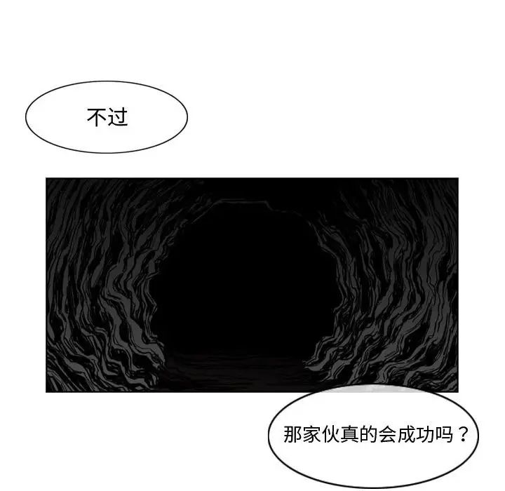 《恶劣时代》漫画最新章节第8话免费下拉式在线观看章节第【44】张图片