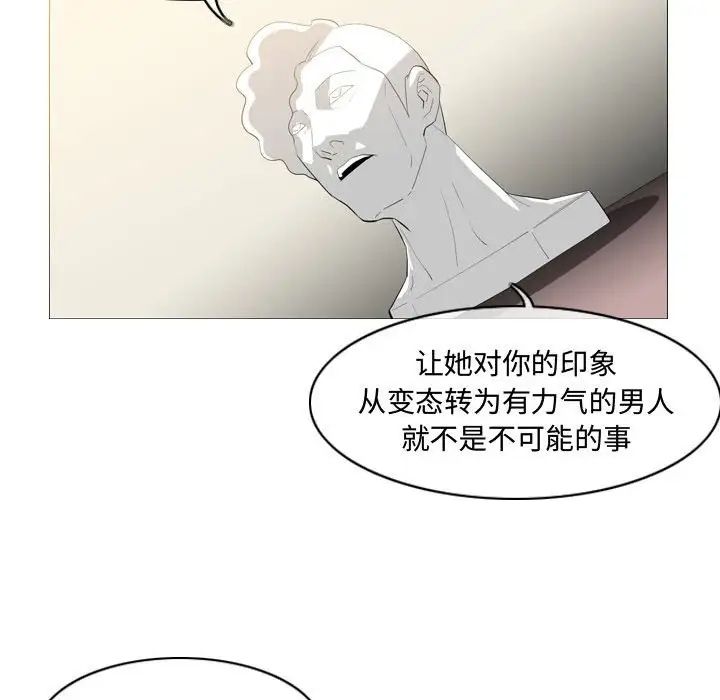 《恶劣时代》漫画最新章节第8话免费下拉式在线观看章节第【23】张图片