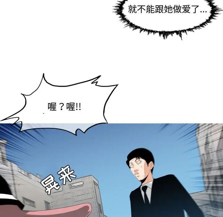 《恶劣时代》漫画最新章节第8话免费下拉式在线观看章节第【86】张图片