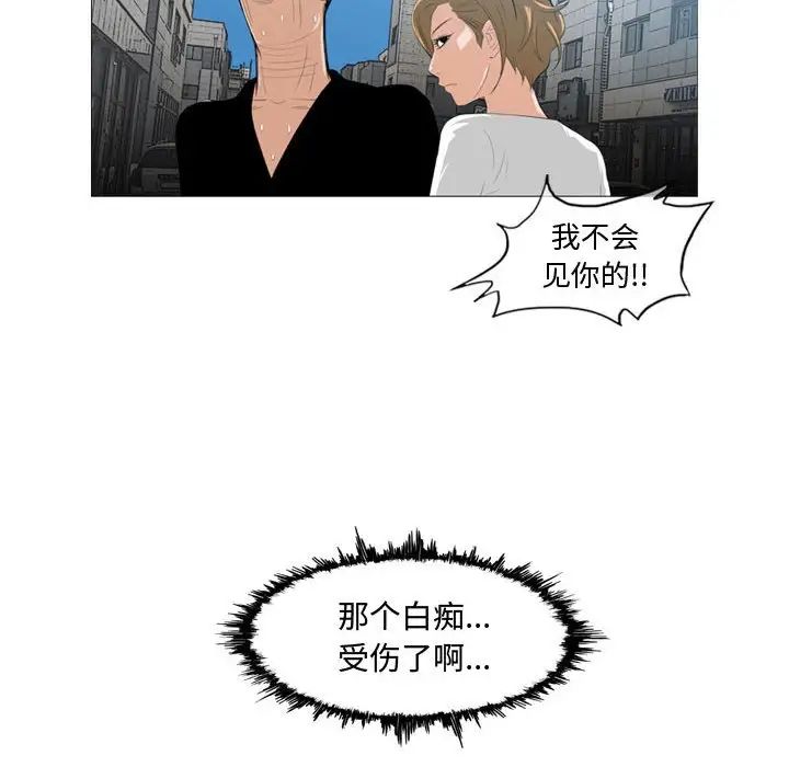 《恶劣时代》漫画最新章节第8话免费下拉式在线观看章节第【100】张图片