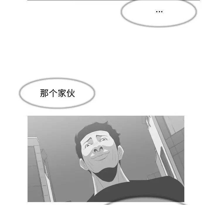 《恶劣时代》漫画最新章节第8话免费下拉式在线观看章节第【30】张图片