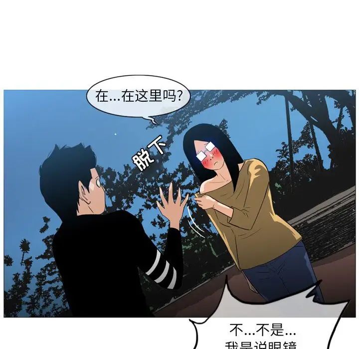 《恶劣时代》漫画最新章节第13话免费下拉式在线观看章节第【92】张图片