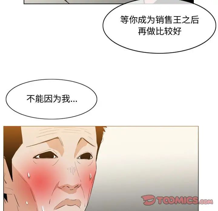 《恶劣时代》漫画最新章节第13话免费下拉式在线观看章节第【10】张图片