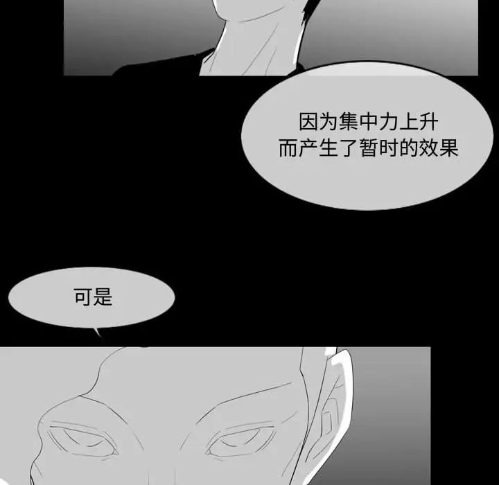 《恶劣时代》漫画最新章节第13话免费下拉式在线观看章节第【44】张图片