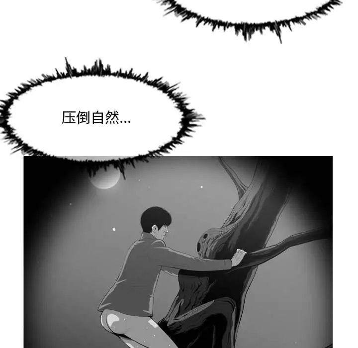 《恶劣时代》漫画最新章节第13话免费下拉式在线观看章节第【49】张图片