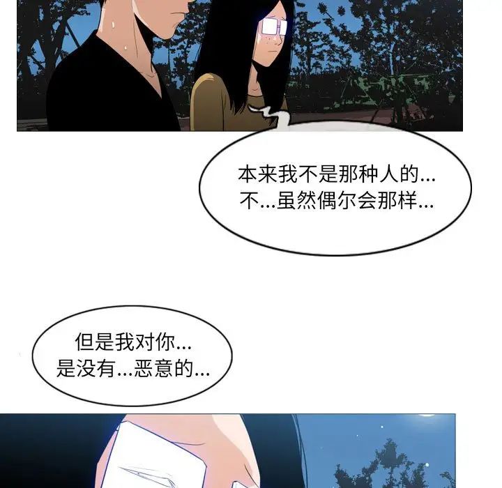 《恶劣时代》漫画最新章节第13话免费下拉式在线观看章节第【75】张图片