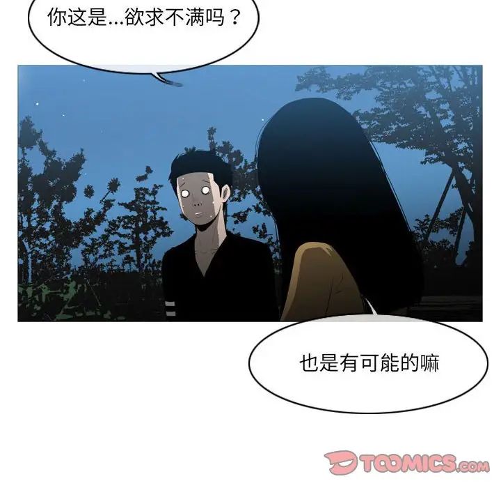 《恶劣时代》漫画最新章节第13话免费下拉式在线观看章节第【78】张图片