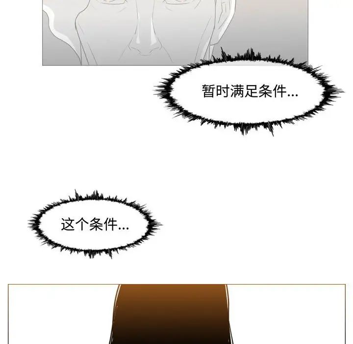 《恶劣时代》漫画最新章节第13话免费下拉式在线观看章节第【64】张图片