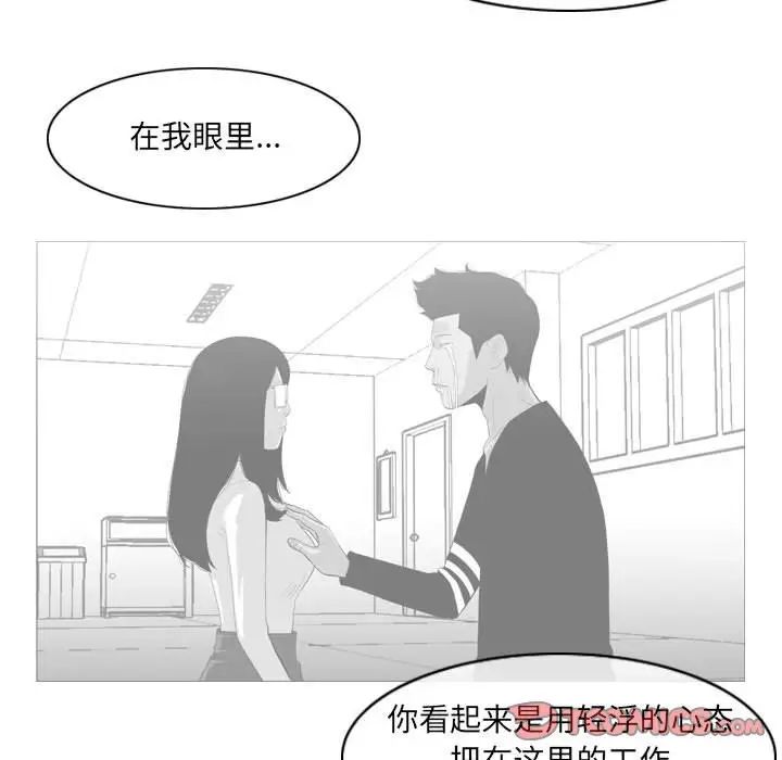 《恶劣时代》漫画最新章节第13话免费下拉式在线观看章节第【82】张图片