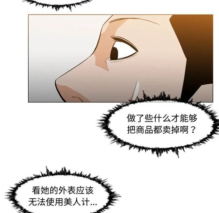 《恶劣时代》漫画最新章节第13话免费下拉式在线观看章节第【20】张图片