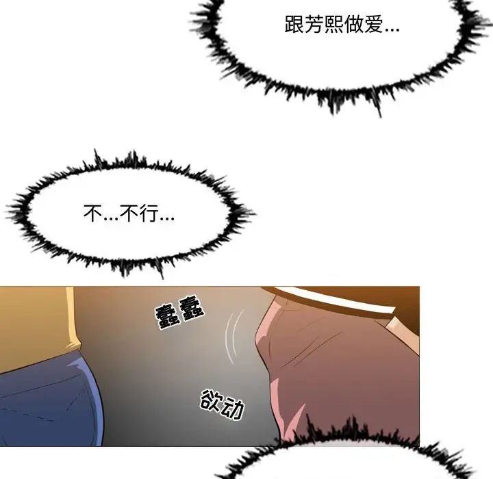 《恶劣时代》漫画最新章节第13话免费下拉式在线观看章节第【52】张图片