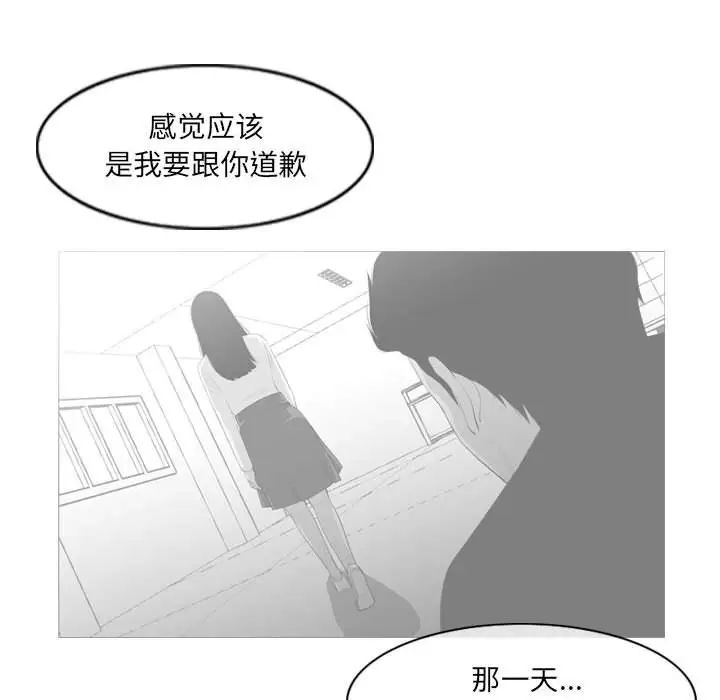 《恶劣时代》漫画最新章节第13话免费下拉式在线观看章节第【79】张图片