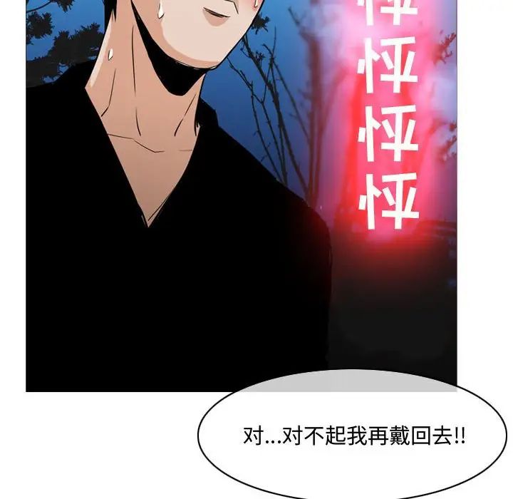 《恶劣时代》漫画最新章节第13话免费下拉式在线观看章节第【99】张图片