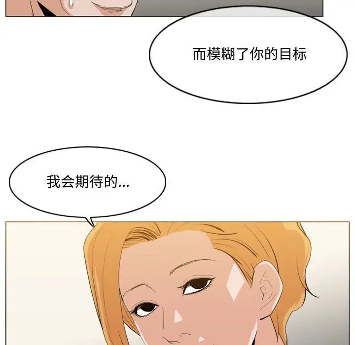 《恶劣时代》漫画最新章节第13话免费下拉式在线观看章节第【11】张图片