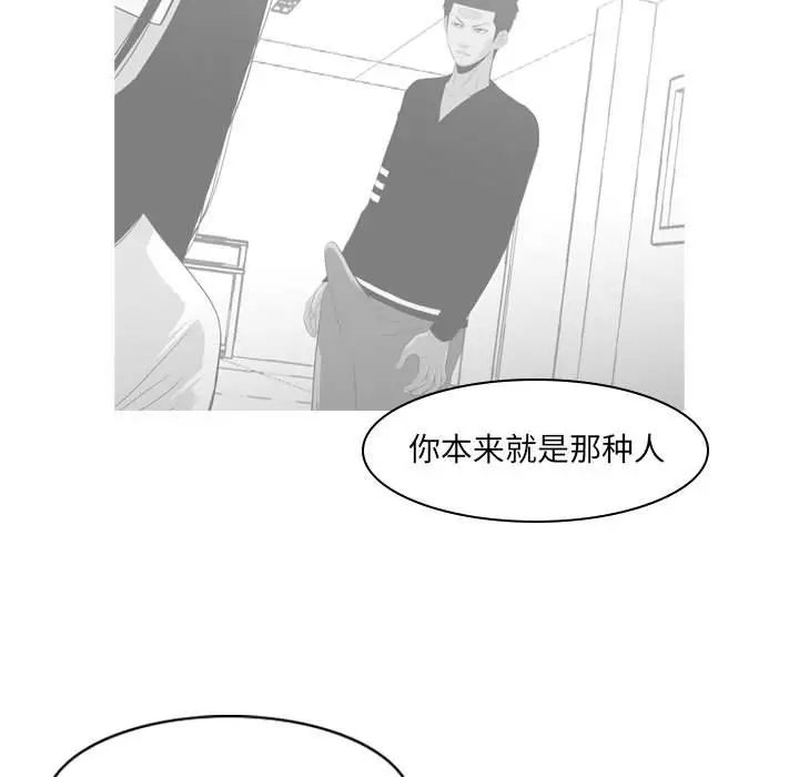 《恶劣时代》漫画最新章节第13话免费下拉式在线观看章节第【77】张图片