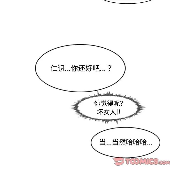 《恶劣时代》漫画最新章节第13话免费下拉式在线观看章节第【14】张图片