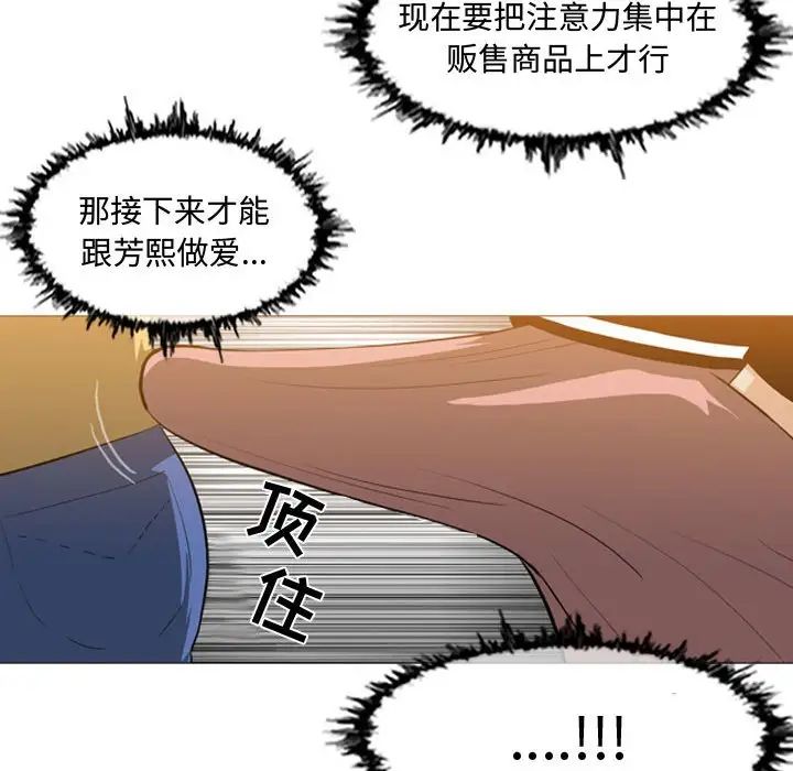 《恶劣时代》漫画最新章节第13话免费下拉式在线观看章节第【53】张图片