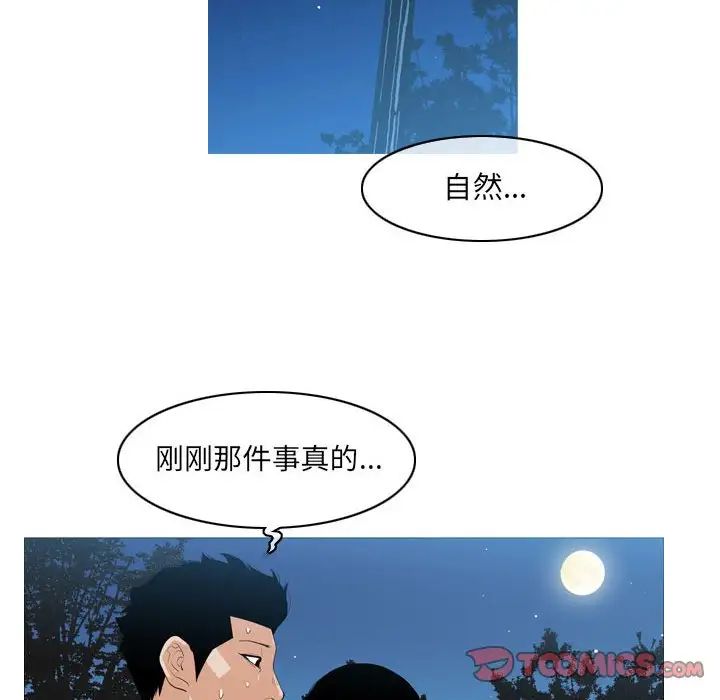 《恶劣时代》漫画最新章节第13话免费下拉式在线观看章节第【74】张图片